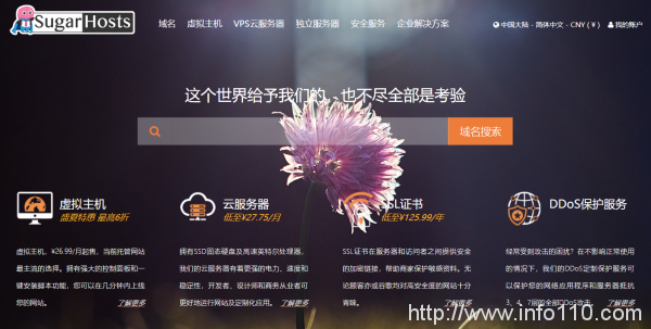 安全感爆棚！分享那些安全服务超频的海外虚拟主机！