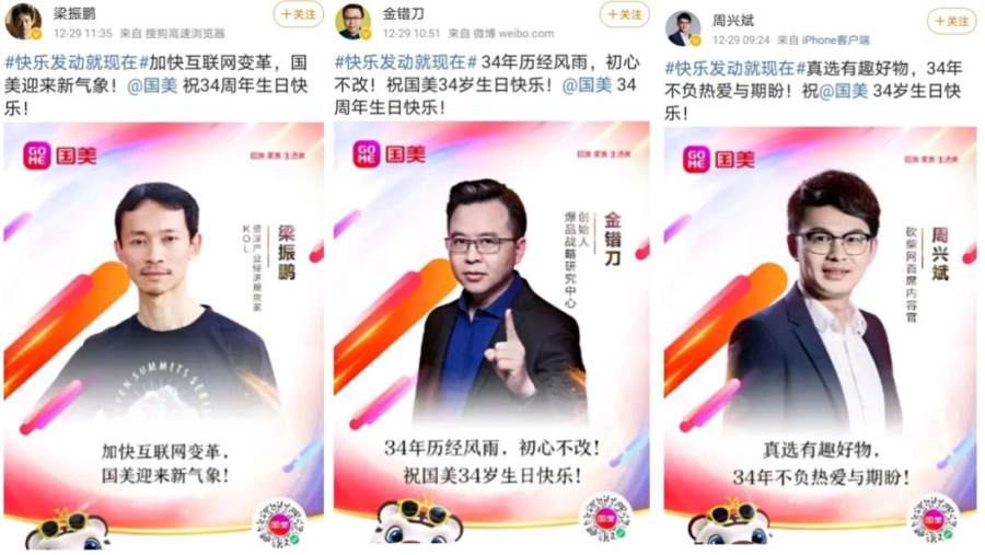 34岁的国美 为何“四海八荒”都来为它庆生?