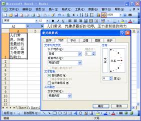 excel单元格文字换行excel单元格文字如何换行
