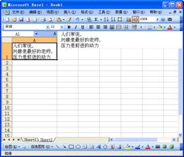 excel单元格文字换行excel单元格文字如何换行