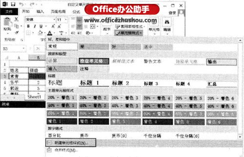 excel设置单元格格式自定义 Exce2013中自定义单元格格式的方法
