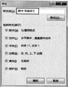 excel设置单元格格式自定义 Exce2013中自定义单元格格式的方法