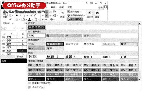 excel设置单元格格式自定义 Exce2013中自定义单元格格式的方法