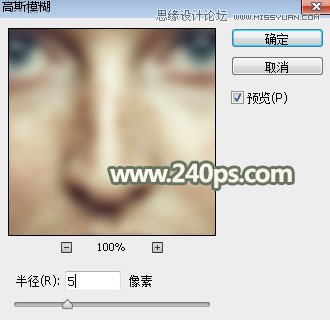 PS给人像照片后期祛斑和精细磨皮