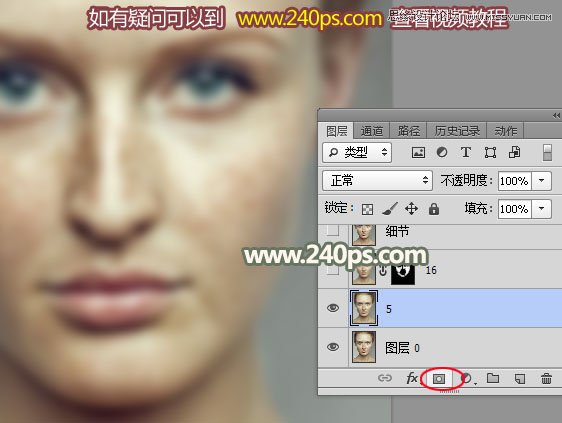 PS给人像照片后期祛斑和精细磨皮