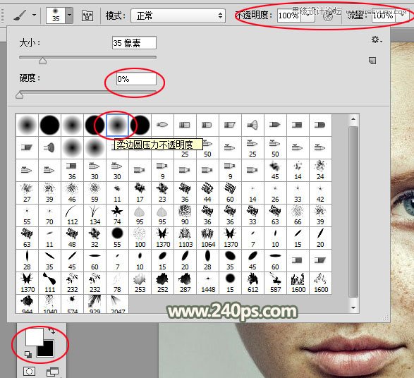 PS给人像照片后期祛斑和精细磨皮