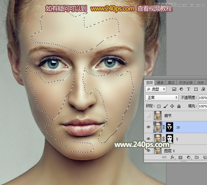 PS给人像照片后期祛斑和精细磨皮