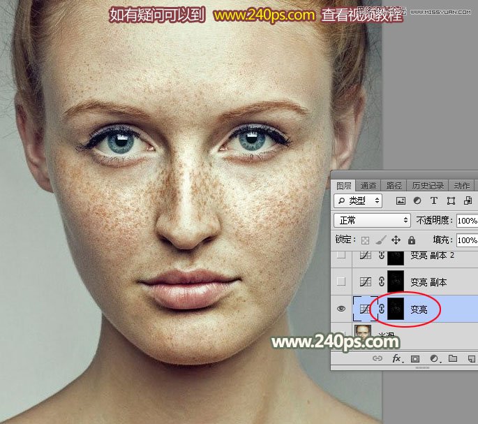 PS给人像照片后期祛斑和精细磨皮