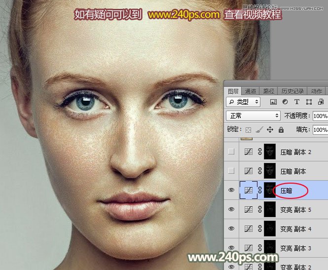 PS给人像照片后期祛斑和精细磨皮