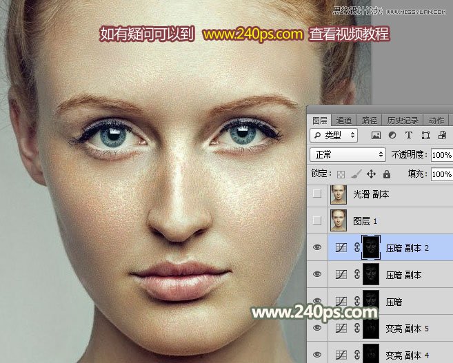 PS给人像照片后期祛斑和精细磨皮