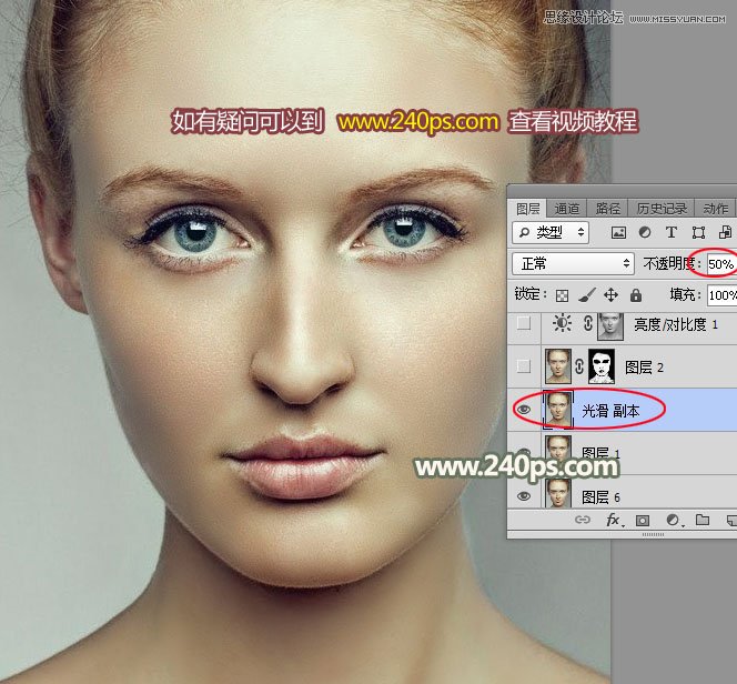 PS给人像照片后期祛斑和精细磨皮