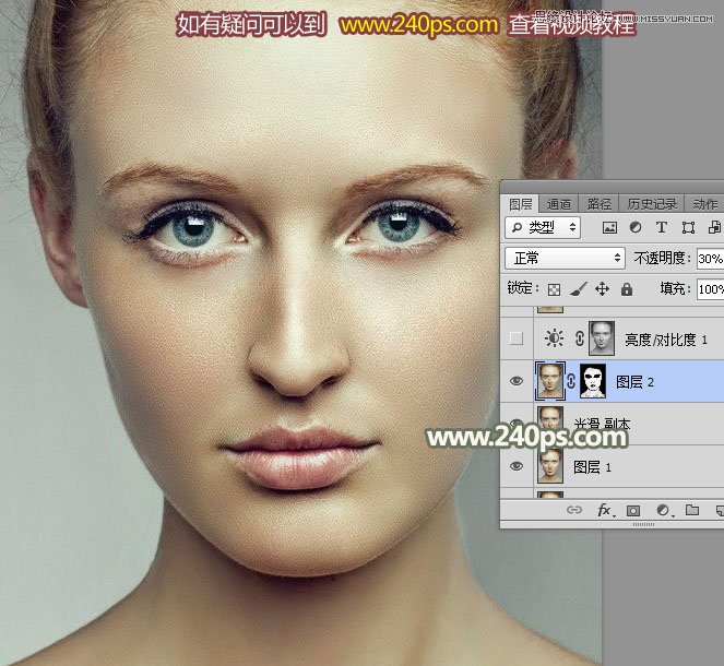 PS给人像照片后期祛斑和精细磨皮