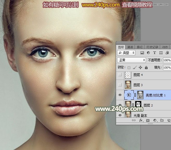 PS给人像照片后期祛斑和精细磨皮
