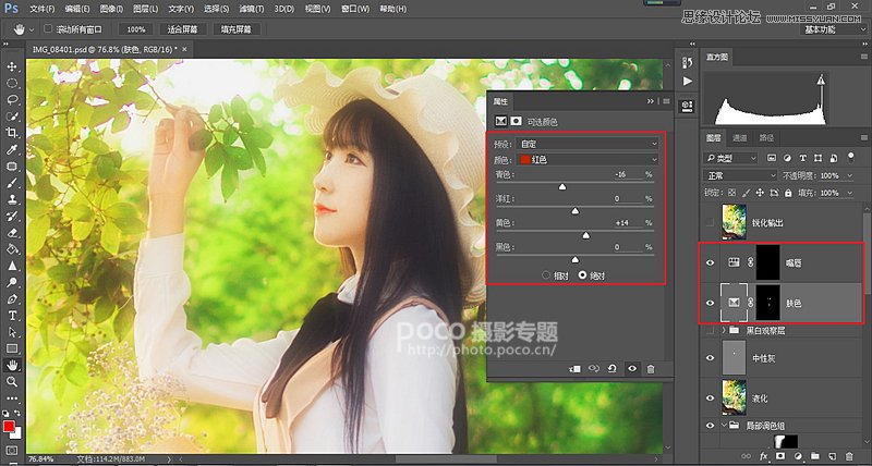 PS调出外景人像照片唯美梦幻效果