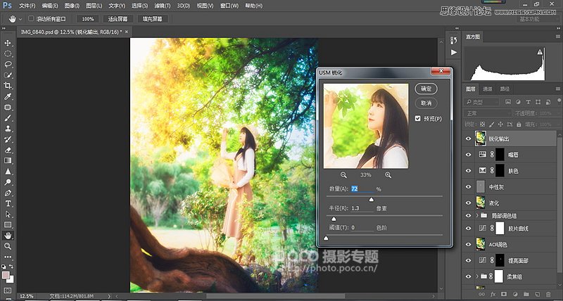 PS调出外景人像照片唯美梦幻效果
