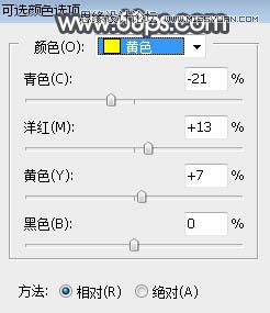 ps给森林照片添加唯美逆光效果