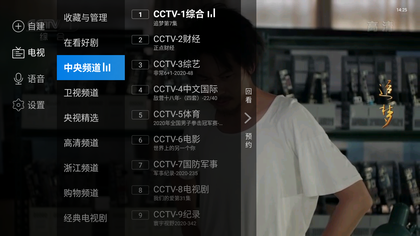 索尼电视怎么安装第三方应用看电视直播,可以免U盘直接安装