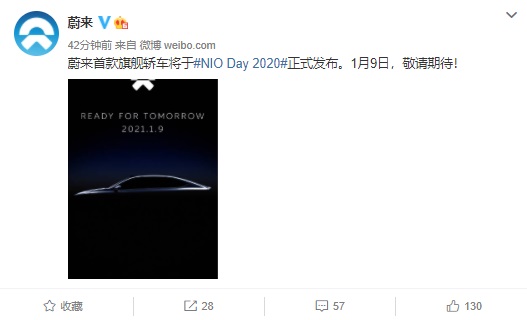 官宣：蔚来将于 1 月 9 日举行 NIO Day 2020，发布首款轿车，预计搭载激光雷达