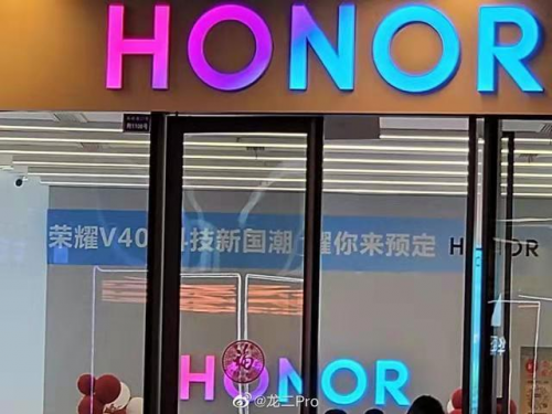 曲面屏超高颜值最强天玑,荣耀V40开启预约或1月中旬发布