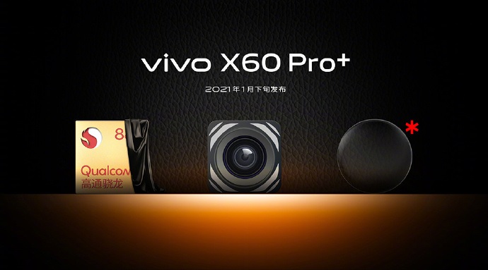 vivo X60 Pro+ 手机通过入网认证：搭载骁龙 888，120Hz 柔性居中单孔屏，55W 超级闪充