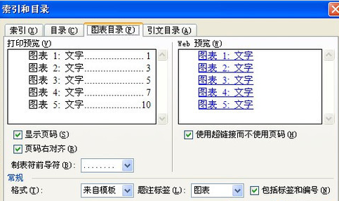 word如何自动生成目录 word目录怎么自动生成 word如何自动生成目录 word目录怎么自动生成