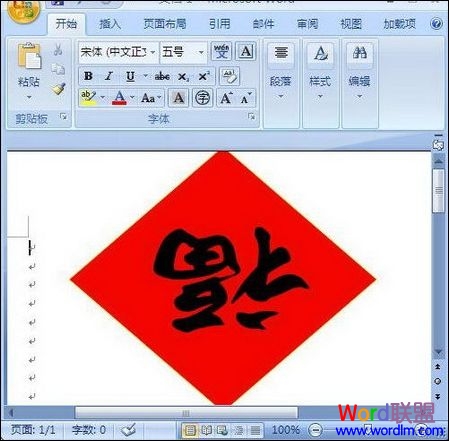 Word2007制作春节喜庆用品 看我如何利用Word2007制作春节喜庆用品 Word2007制作春节喜庆用品 看我如何利用Word2007制作春节喜庆用品