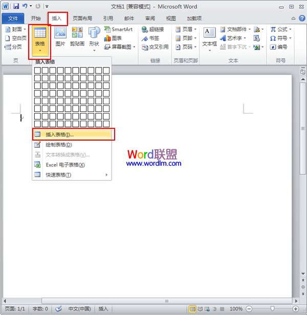 Word三线表 Word2010中制作三线表