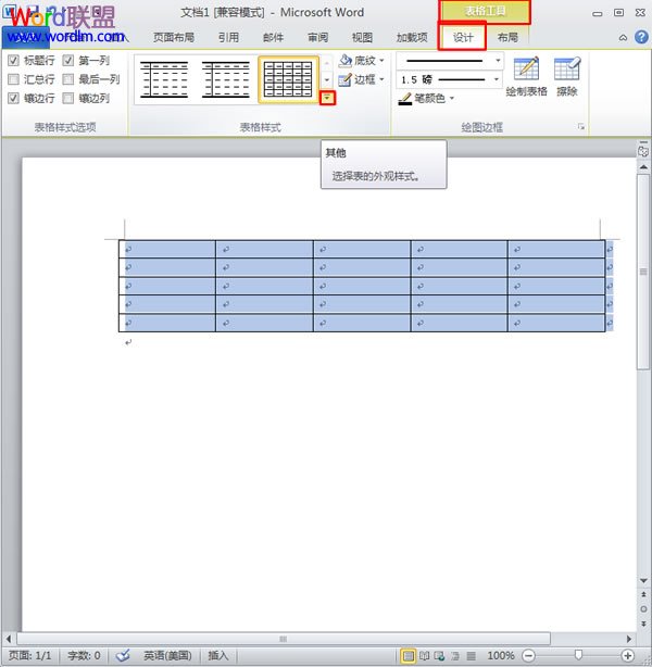 Word三线表 Word2010中制作三线表