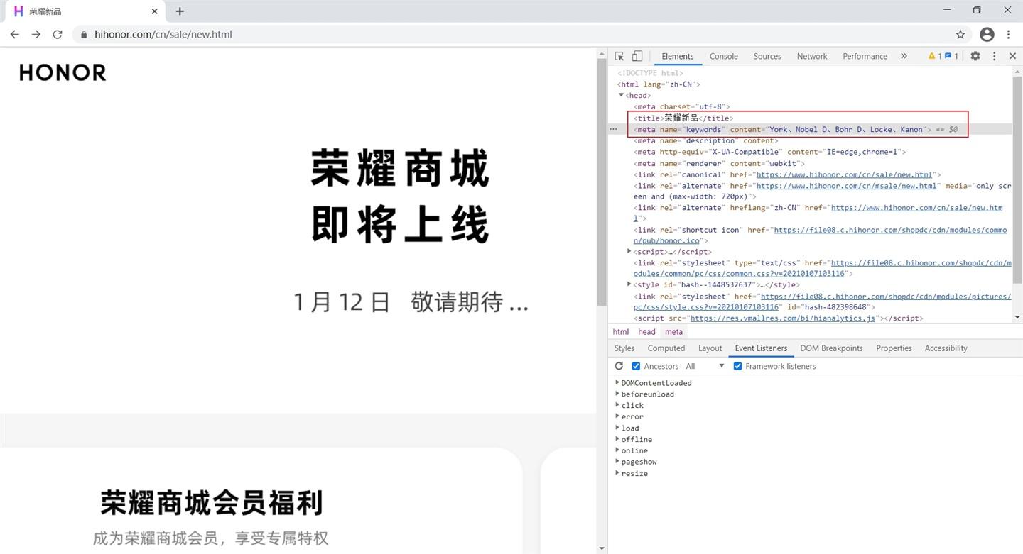不止 V40，荣耀商城测试网页源代码曝光：5 款新品有望集中发布