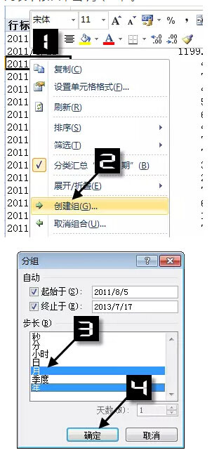excel表如何汇总数据 Excel中按年月汇总数据的快捷方法 excel表如何汇总数据 Excel中按年月汇总数据的快捷方法