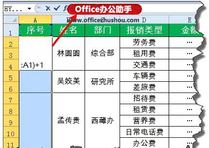 excel合并单元格序号 Excel中合并单元格中快速添加序号的方法 excel合并单元格序号 Excel中合并单元格中快速添加序号的方法