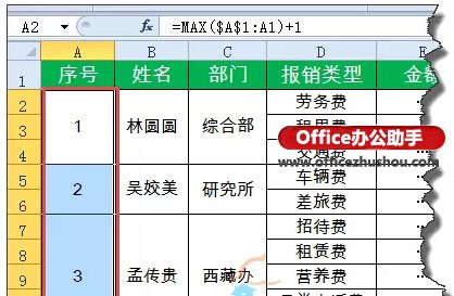 excel合并单元格序号 Excel中合并单元格中快速添加序号的方法 excel合并单元格序号 Excel中合并单元格中快速添加序号的方法