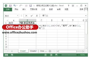 excel快速输入公式 使用公式记忆输入功能快速输入Excel函数的方法