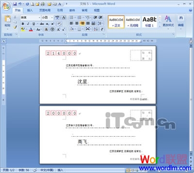Word应用技巧 Word2007版中两个鲜为人知的应用技巧 Word应用技巧 Word2007版中两个鲜为人知的应用技巧