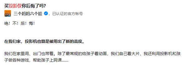 2021年投影仪十大名牌,原来当贝投影位居首位