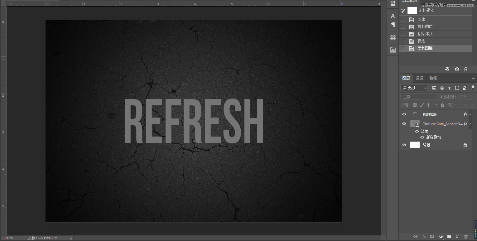 PS制作金属镜面反射效果的艺术字