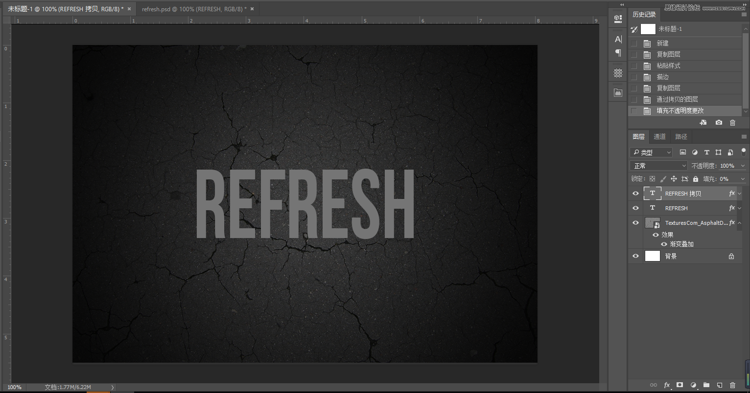 PS制作金属镜面反射效果的艺术字