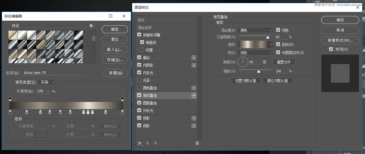 PS制作金属镜面反射效果的艺术字