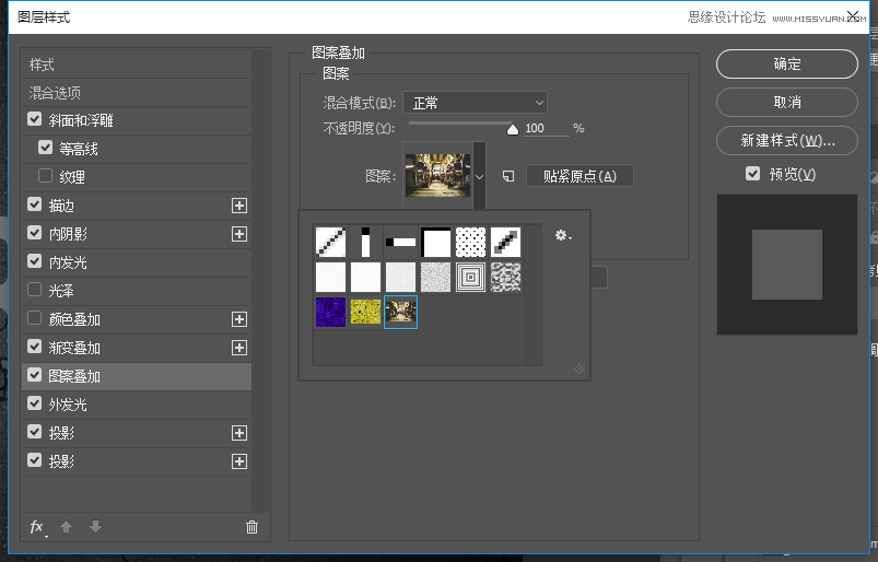 PS制作金属镜面反射效果的艺术字