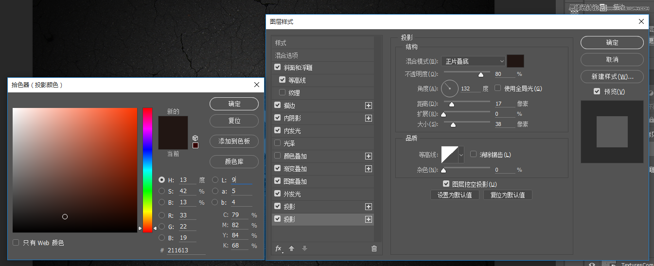 PS制作金属镜面反射效果的艺术字