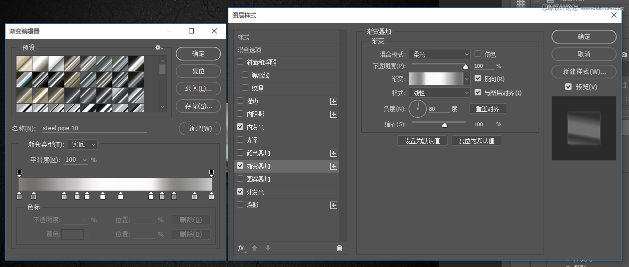 PS制作金属镜面反射效果的艺术字