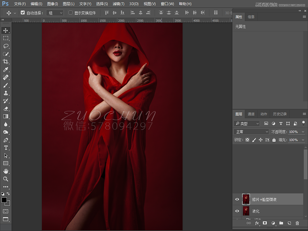 ps调出美女私房照后期时尚大片效果