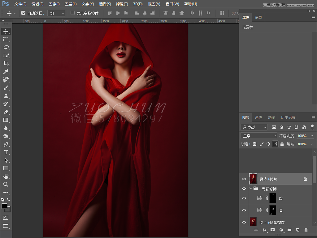 ps调出美女私房照后期时尚大片效果