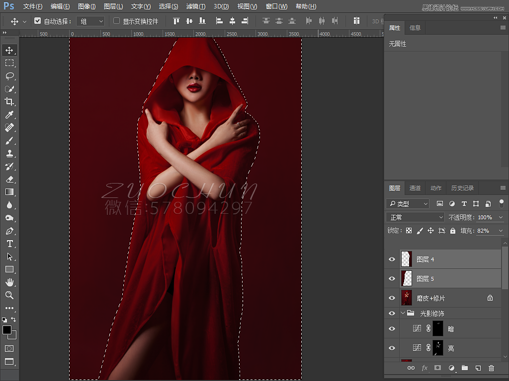 ps调出美女私房照后期时尚大片效果