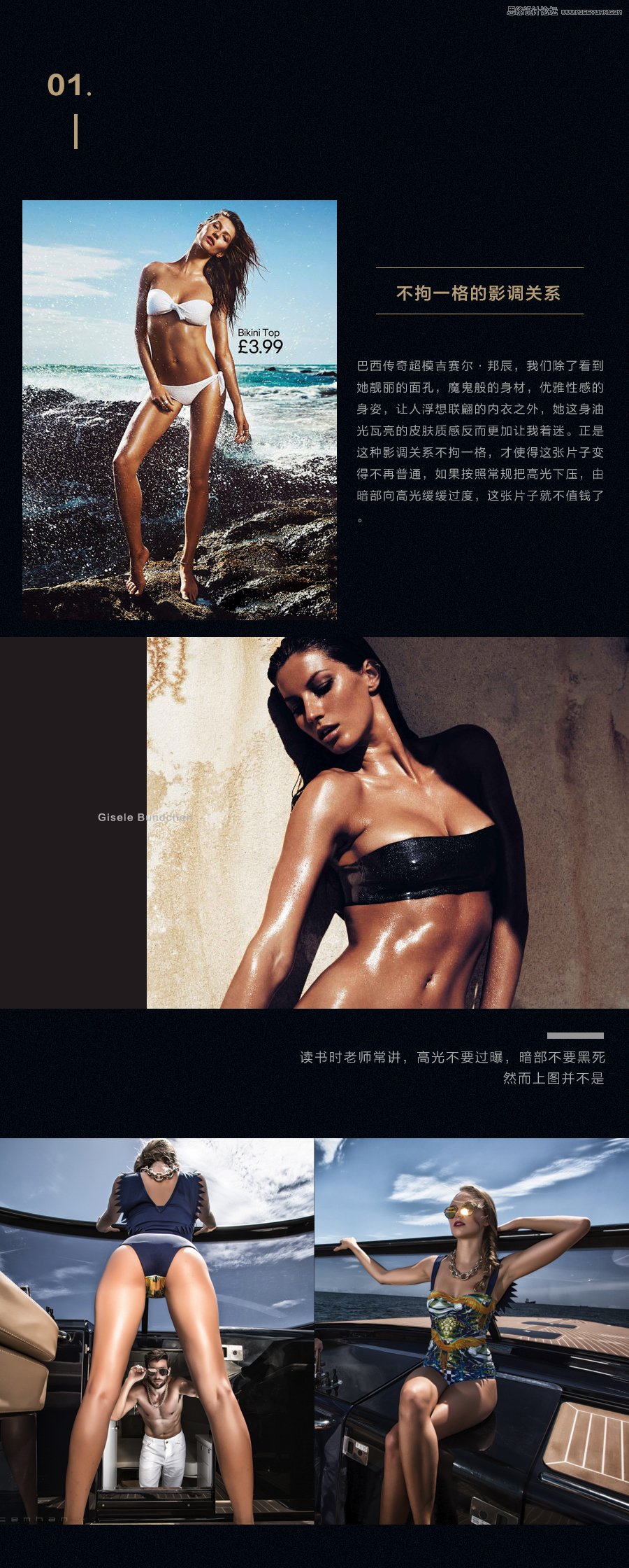 如何用PS提高人像后期修图的艺术感