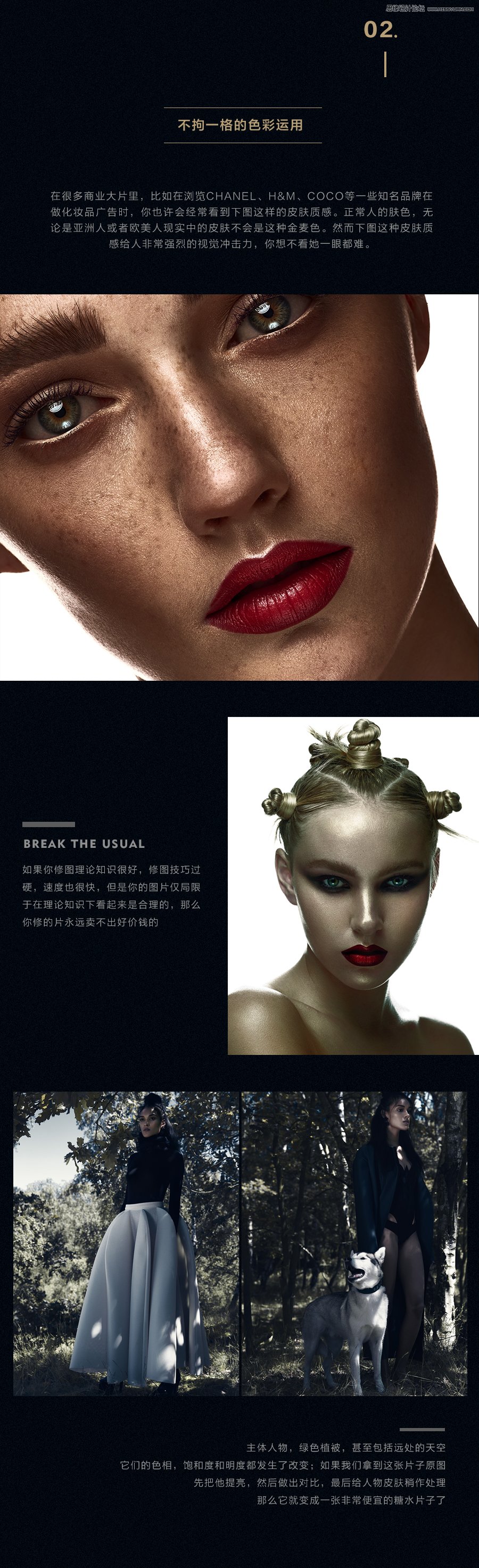 如何用PS提高人像后期修图的艺术感