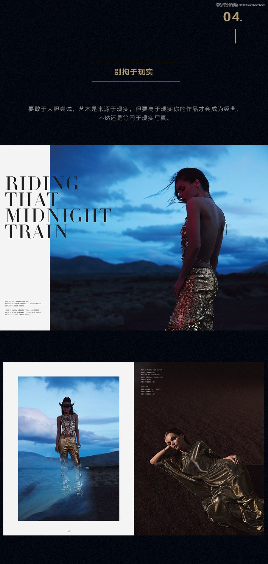 如何用PS提高人像后期修图的艺术感