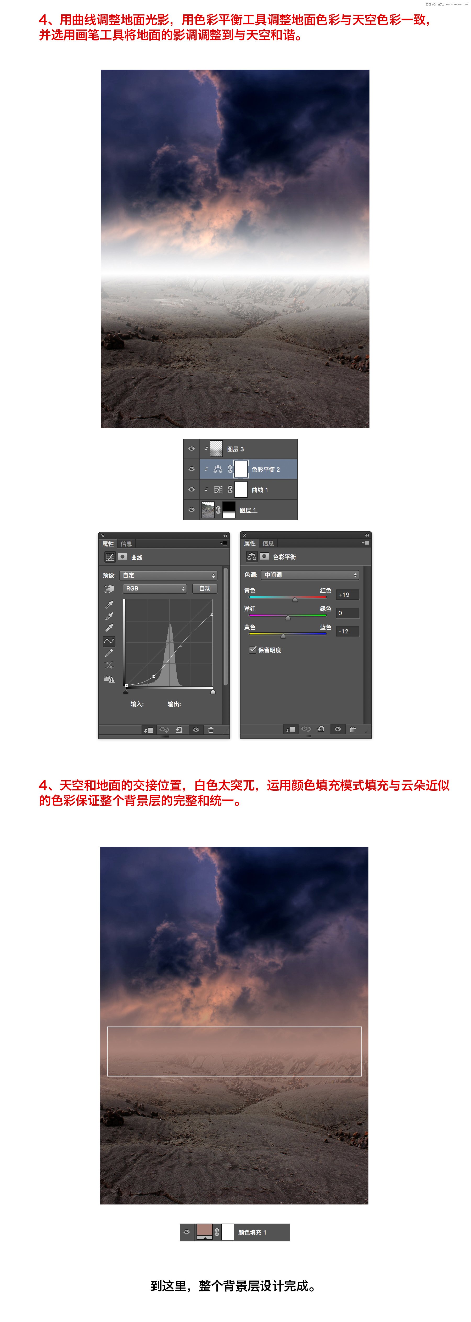 ps合成暗黑风格的骷髅和人像场景图