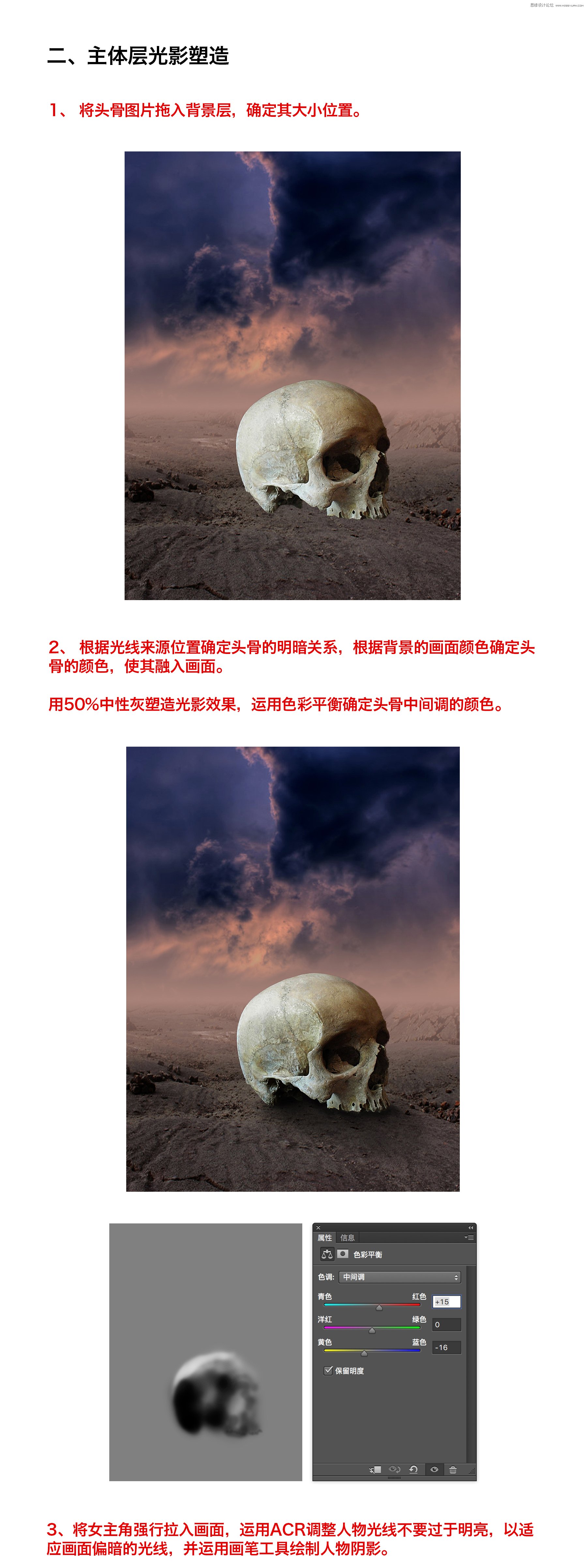 ps合成暗黑风格的骷髅和人像场景图