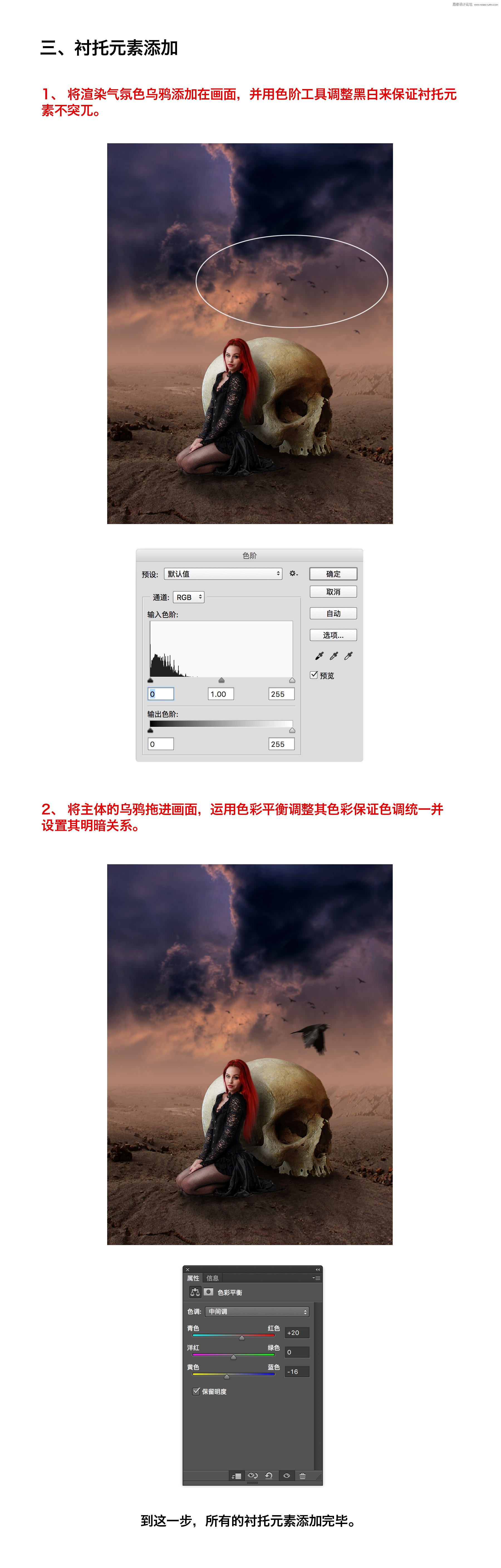 ps合成暗黑风格的骷髅和人像场景图